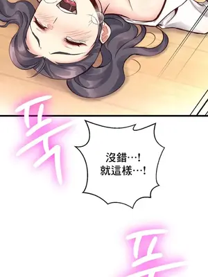 逆襲之我的龍王人生 1-40話[完結]_028026