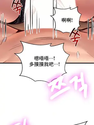 逆襲之我的龍王人生 1-40話[完結]_028027