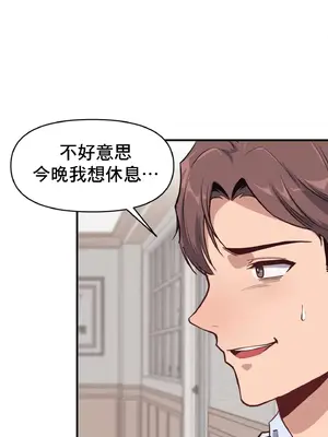 逆襲之我的龍王人生 1-40話[完結]_009048
