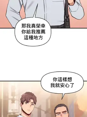 逆襲之我的龍王人生 1-40話[完結]_009060