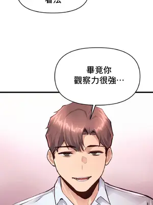 逆襲之我的龍王人生 1-40話[完結]_031041