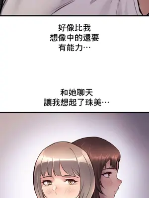 逆襲之我的龍王人生 1-40話[完結]_031044
