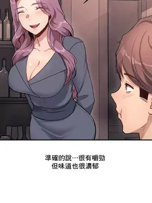 逆襲之我的龍王人生 1-40話[完結]_010035