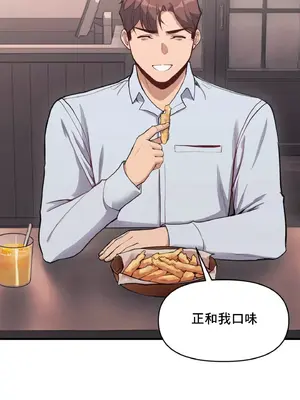 逆襲之我的龍王人生 1-40話[完結]_010036