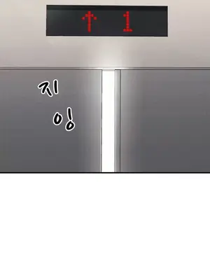 逆襲之我的龍王人生 1-40話[完結]_010052
