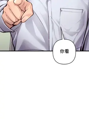 逆襲之我的龍王人生 1-40話[完結]_032037