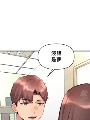逆襲之我的龍王人生 1-40話[完結]_033012