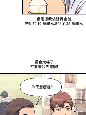 逆襲之我的龍王人生 1-40話[完結]_012005