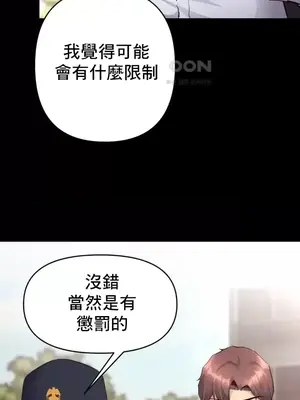 逆襲之我的龍王人生 1-40話[完結]_035017