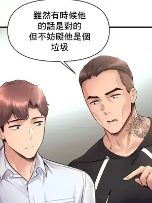 逆襲之我的龍王人生 1-40話[完結]_038005