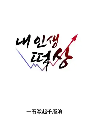 逆襲之我的龍王人生 1-40話[完結]_038008