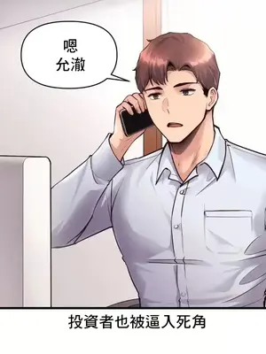 逆襲之我的龍王人生 1-40話[完結]_038010