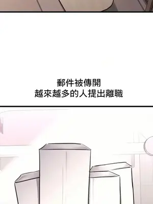 逆襲之我的龍王人生 1-40話[完結]_038020