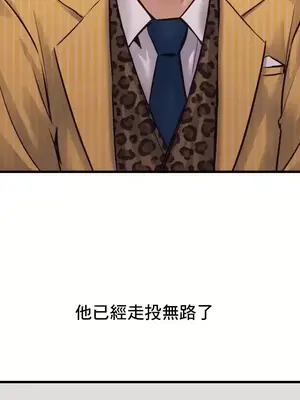 逆襲之我的龍王人生 1-40話[完結]_038021