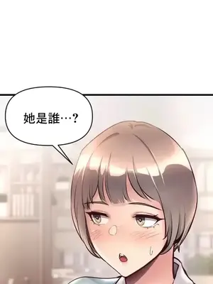 逆襲之我的龍王人生 1-40話[完結]_039004