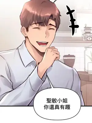 逆襲之我的龍王人生 1-40話[完結]_039007