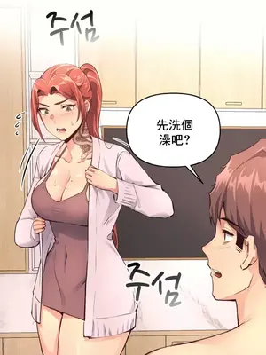 逆襲之我的龍王人生 1-40話[完結]_015036