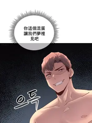 逆襲之我的龍王人生 1-40話[完結]_015042