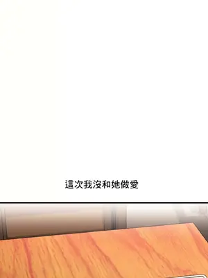 逆襲之我的龍王人生 1-40話[完結]_016009