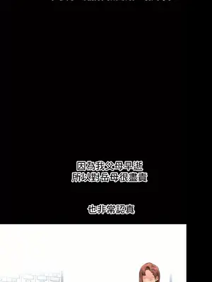 逆襲之我的龍王人生 1-40話[完結]_016016