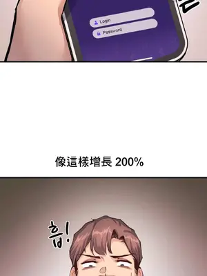 逆襲之我的龍王人生 1-40話[完結]_020053