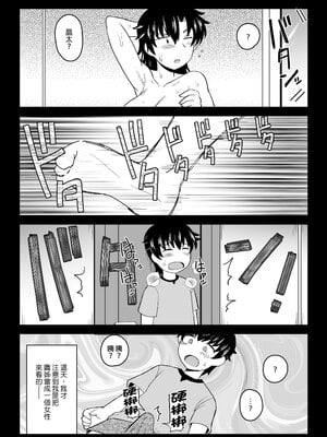[グレートキャニオン (ディープバレー)] 姉TRアネトラレ〜僕の大好きなお姉ちゃんがアイツに奪われた話〜｜姊TR 被他睡了～我最喜歡的姊姊被那傢伙奪走的那件事～ [中文] [無修正] [DL版]_012