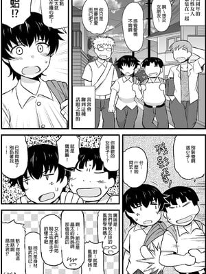 [グレートキャニオン (ディープバレー)] 姉TRアネトラレ〜僕の大好きなお姉ちゃんがアイツに奪われた話〜｜姊TR 被他睡了～我最喜歡的姊姊被那傢伙奪走的那件事～ [中文] [無修正] [DL版]_019