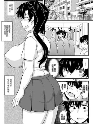 [グレートキャニオン (ディープバレー)] 姉TRアネトラレ〜僕の大好きなお姉ちゃんがアイツに奪われた話〜｜姊TR 被他睡了～我最喜歡的姊姊被那傢伙奪走的那件事～ [中文] [無修正] [DL版]_029