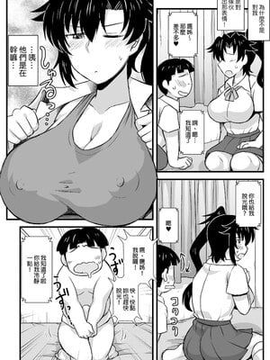 [グレートキャニオン (ディープバレー)] 姉TRアネトラレ〜僕の大好きなお姉ちゃんがアイツに奪われた話〜｜姊TR 被他睡了～我最喜歡的姊姊被那傢伙奪走的那件事～ [中文] [無修正] [DL版]_044