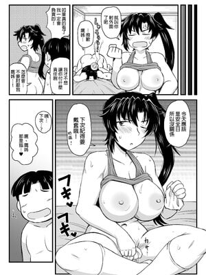 [グレートキャニオン (ディープバレー)] 姉TRアネトラレ〜僕の大好きなお姉ちゃんがアイツに奪われた話〜｜姊TR 被他睡了～我最喜歡的姊姊被那傢伙奪走的那件事～ [中文] [無修正] [DL版]_092