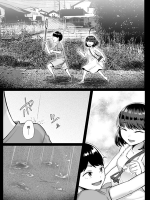 [黒山羊野メェ吉] ぼくのたからもの～窓の外から見えた真実～｜我的珍貴寶物～從玻璃窗外窺見的真相～ [中文] [無修正] [DL版]_001