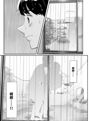 [黒山羊野メェ吉] ぼくのたからもの～窓の外から見えた真実～｜我的珍貴寶物～從玻璃窗外窺見的真相～ [中文] [無修正] [DL版]_007