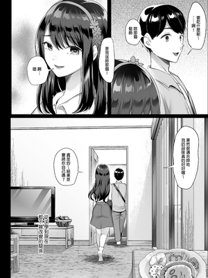 [黒山羊野メェ吉] ぼくのたからもの～窓の外から見えた真実～｜我的珍貴寶物～從玻璃窗外窺見的真相～ [中文] [無修正] [DL版]_009
