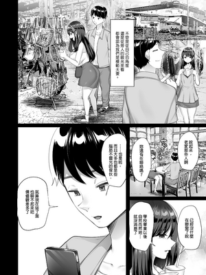 [黒山羊野メェ吉] ぼくのたからもの～窓の外から見えた真実～｜我的珍貴寶物～從玻璃窗外窺見的真相～ [中文] [無修正] [DL版]_010
