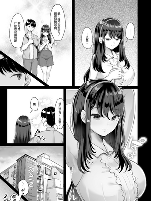[黒山羊野メェ吉] ぼくのたからもの～窓の外から見えた真実～｜我的珍貴寶物～從玻璃窗外窺見的真相～ [中文] [無修正] [DL版]_011