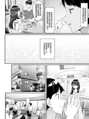 [黒山羊野メェ吉] ぼくのたからもの～窓の外から見えた真実～｜我的珍貴寶物～從玻璃窗外窺見的真相～ [中文] [無修正] [DL版]_015