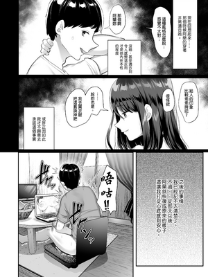 [黒山羊野メェ吉] ぼくのたからもの～窓の外から見えた真実～｜我的珍貴寶物～從玻璃窗外窺見的真相～ [中文] [無修正] [DL版]_018