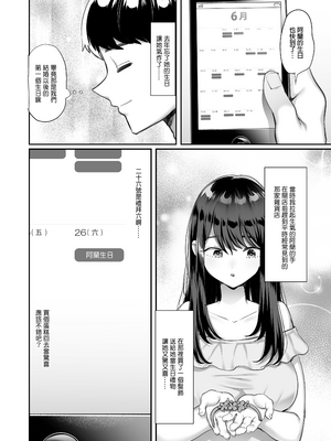 [黒山羊野メェ吉] ぼくのたからもの～窓の外から見えた真実～｜我的珍貴寶物～從玻璃窗外窺見的真相～ [中文] [無修正] [DL版]_020