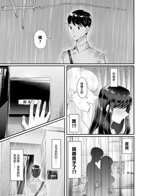 [黒山羊野メェ吉] ぼくのたからもの～窓の外から見えた真実～｜我的珍貴寶物～從玻璃窗外窺見的真相～ [中文] [無修正] [DL版]_025