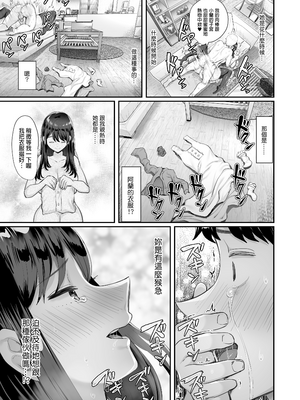 [黒山羊野メェ吉] ぼくのたからもの～窓の外から見えた真実～｜我的珍貴寶物～從玻璃窗外窺見的真相～ [中文] [無修正] [DL版]_039