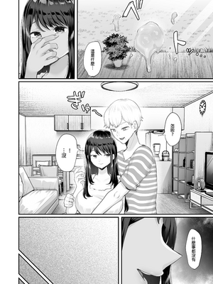 [黒山羊野メェ吉] ぼくのたからもの～窓の外から見えた真実～｜我的珍貴寶物～從玻璃窗外窺見的真相～ [中文] [無修正] [DL版]_046