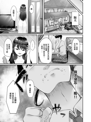[黒山羊野メェ吉] ぼくのたからもの～窓の外から見えた真実～｜我的珍貴寶物～從玻璃窗外窺見的真相～ [中文] [無修正] [DL版]_047