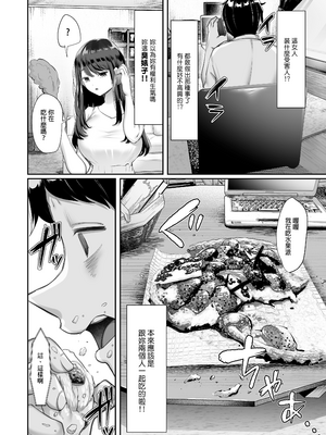 [黒山羊野メェ吉] ぼくのたからもの～窓の外から見えた真実～｜我的珍貴寶物～從玻璃窗外窺見的真相～ [中文] [無修正] [DL版]_048
