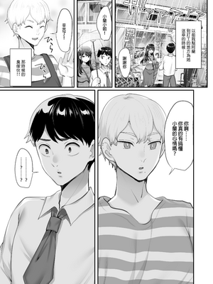 [黒山羊野メェ吉] ぼくのたからもの～窓の外から見えた真実～｜我的珍貴寶物～從玻璃窗外窺見的真相～ [中文] [無修正] [DL版]_055