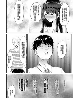 [黒山羊野メェ吉] ぼくのたからもの～窓の外から見えた真実～｜我的珍貴寶物～從玻璃窗外窺見的真相～ [中文] [無修正] [DL版]_058