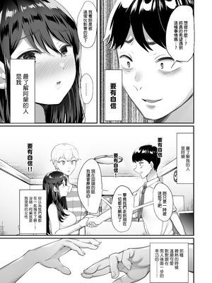 [黒山羊野メェ吉] ぼくのたからもの～窓の外から見えた真実～｜我的珍貴寶物～從玻璃窗外窺見的真相～ [中文] [無修正] [DL版]_059