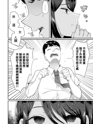 [黒山羊野メェ吉] ぼくのたからもの～窓の外から見えた真実～｜我的珍貴寶物～從玻璃窗外窺見的真相～ [中文] [無修正] [DL版]_060