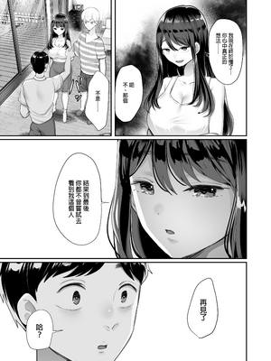 [黒山羊野メェ吉] ぼくのたからもの～窓の外から見えた真実～｜我的珍貴寶物～從玻璃窗外窺見的真相～ [中文] [無修正] [DL版]_061