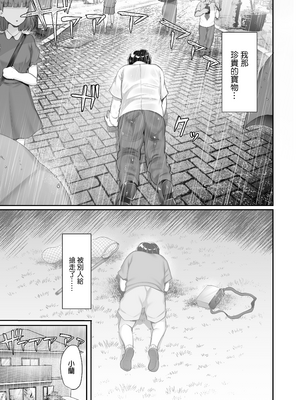 [黒山羊野メェ吉] ぼくのたからもの～窓の外から見えた真実～｜我的珍貴寶物～從玻璃窗外窺見的真相～ [中文] [無修正] [DL版]_063