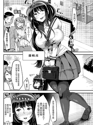 [TORYA! (YAC)] 好き好き好き好き好き好き好き好き ver.1｜喜歡喜歡喜歡喜歡喜歡喜歡喜歡喜歡 ver.1 [中文] [無修正] [DL版]_002